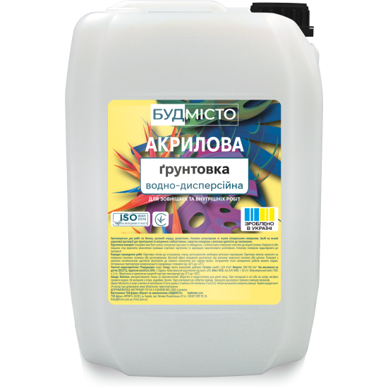 Ґрунтовка Акрилова BUDMISTO