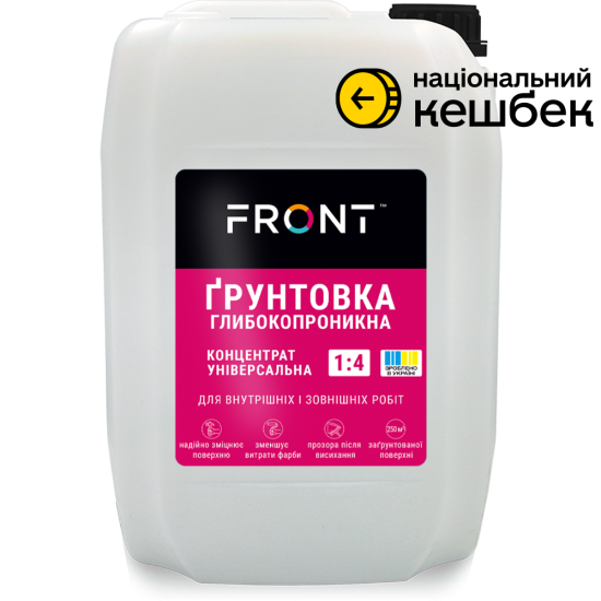 Грунтовка «Концентрат 1:4»