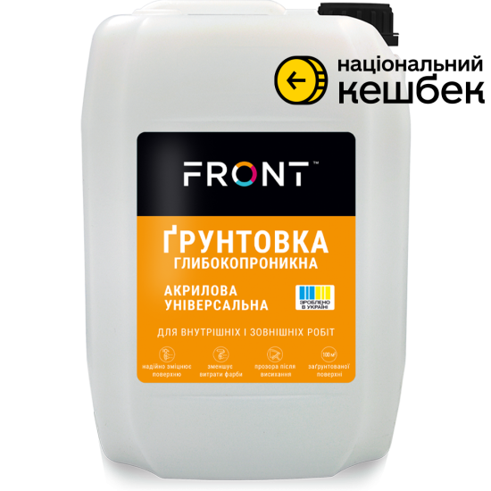 Грунтовка Акриловая 