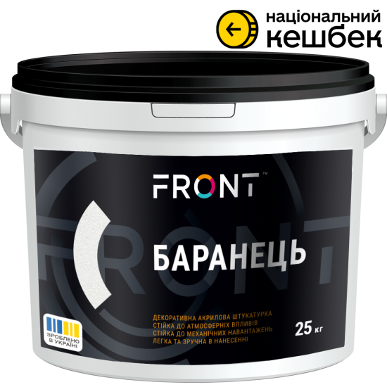 Камешковая штукатурка акриловая «Барашек» (зерно 1,5 мм)
