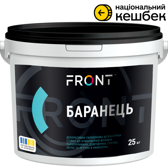 Камінцева штукатурка силіконова «Баранець» (зерно 1,5 мм)