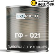 Ґрунтовка ГФ-021 BUDMISTO