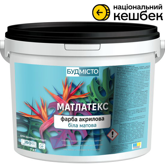 Краска «Матлатекс» BUDMISTO