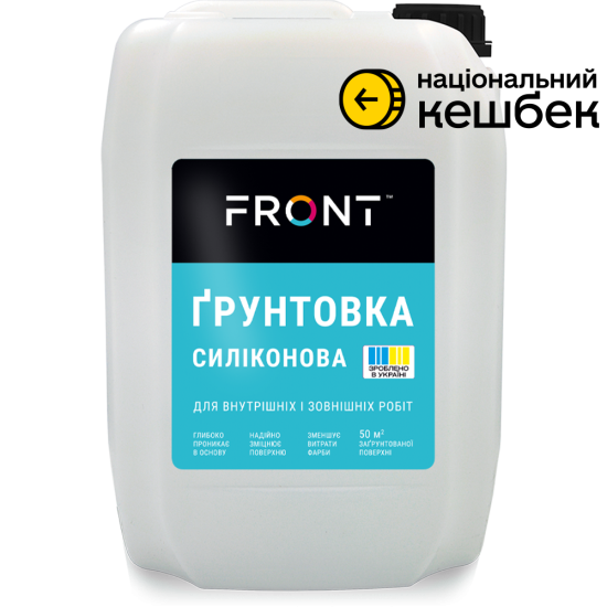 Ґрунтовка «Силіконова»