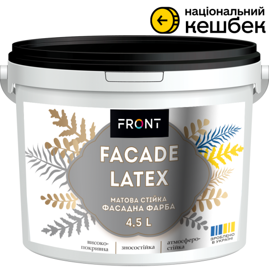 Фарба фасадна Facadelatex