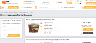 Интернет-магазин стройматериалов Куб
