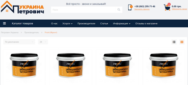 Интернет-магазин стройматериалов Петрович