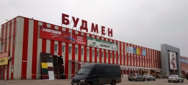 Сеть супермаркетов Будмен