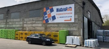 Стройбаза Новаторстрой